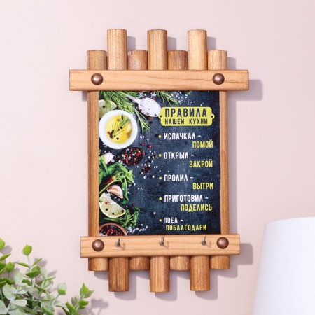 Klyno-panel "Rules of our kitchen", 24 x 16 cm, spruce