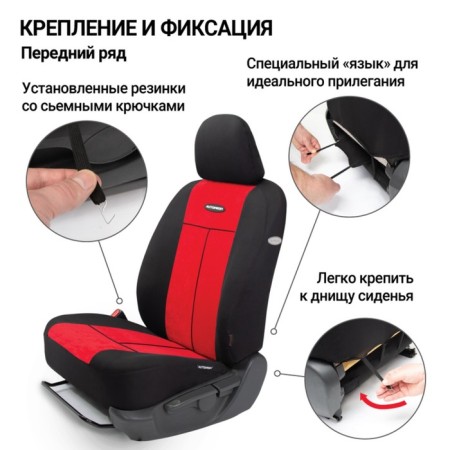Autoshekhli university Autoprofi TT-902V BK/RD, polyester, velor, a set of 9 items, front row, rear row, black/red color-4