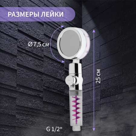 Shower watering can Zein Z4087, microdants, button "stop", fan, spiral, purple/chrome-12