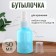 A bottle for storage, with a spray, 50 ml, turquoise color