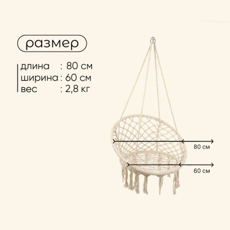 Hammock maclay, wicker, 60x80 cm, beige color-2