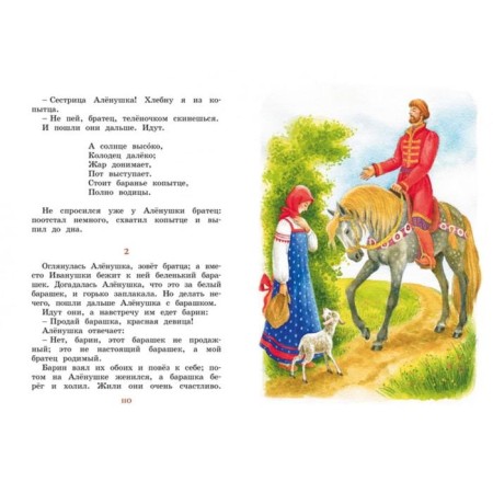 Stories and fairy tales. Ushinsky. Ushinsky K.-2