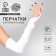 Carnival accessory gloves-offers, white color