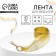 Medal tape, golden