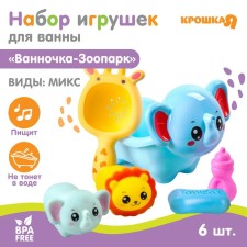 A set of rubber toys for the bath 