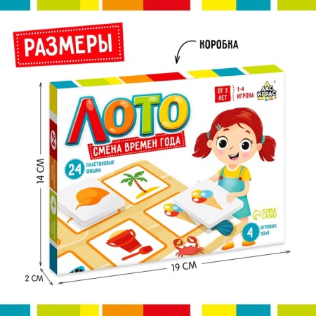 Lotto "Seasons", 1-4 player, 3+-8
