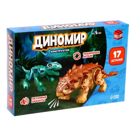 Designer Dinomir, 15 details, ceratosaurus and talarus, sound-2
