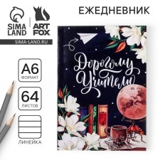 Diary 