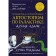A guide for traveling to the galaxy. Adams D., Riddell K.