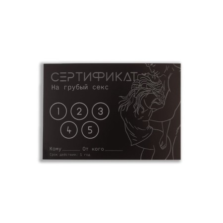 Набор сертификатов Оки-Чпоки, 11,5 x 8 см, 18+, набор 10 шт-7