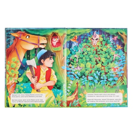 Book on the Tatar "Shүrәle", Gabdulla Tukai-3