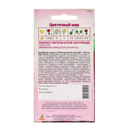 Seeds amaranth panicem pigMi pitch 0.1 g*-1