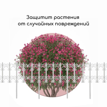 Decorative fence, 25 × 180 cm, 5 sections, plastic, white, "classics"-5