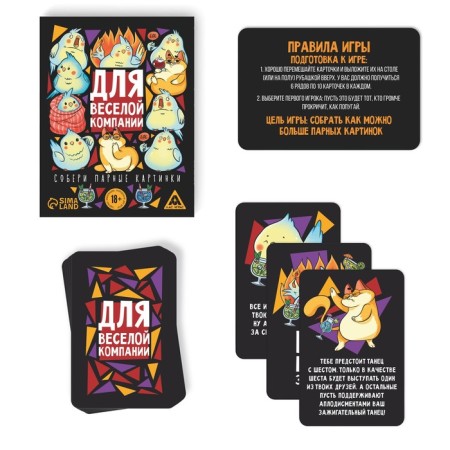 Board game "For a fun company", 60 cards, 18+-1