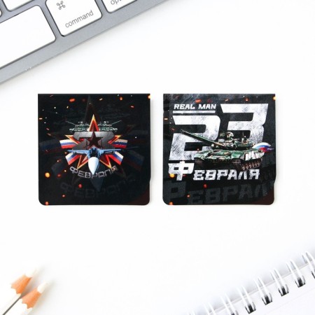 Gift set: notebook A6, 16 l. and magnetic bookmarks 2 pcs. "February 23"-10