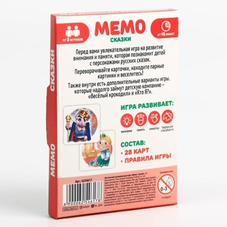 Board game "Memo. Tales ", 28 cards, 3+-6