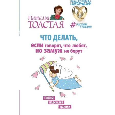 What to do if they say that they love, but they don’t get married. Tips, hints, technology