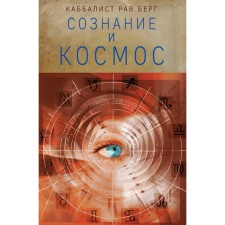 Consciousness and space