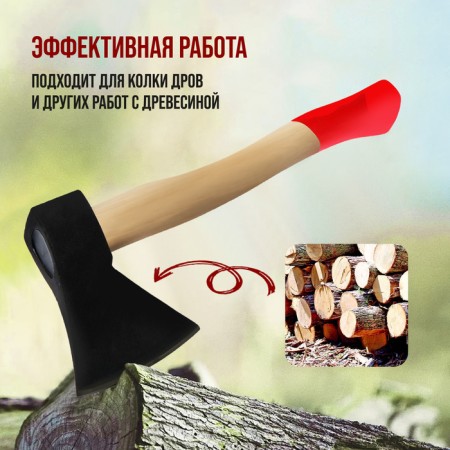 Ax of scrap, wooden ax 43 cm, 1000 g-3