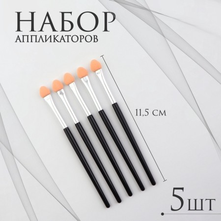 Set of applicators for shadows, 5 pcs, 11.5 cm, black color