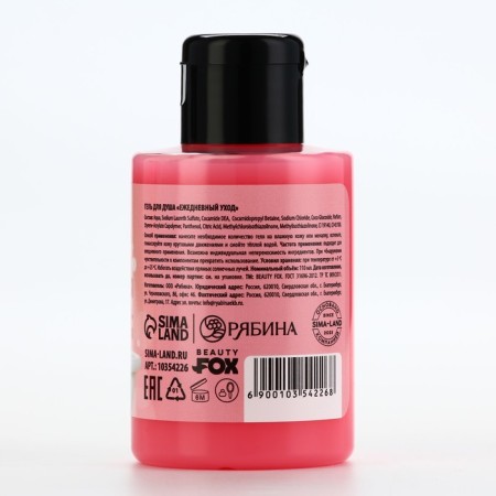 Soul gel “All so browning!, 110 ml, raspberry aroma, Beauty Fox-1