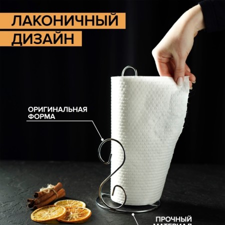 Standing for paper towels of the share, 13.4 × 13.4 × 28 cm, color chromium-2
