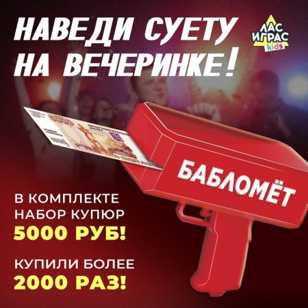 Game set "Bablomet"