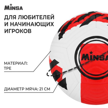 Ball football minsa, TPE, machine stitching, 12 panels, p. 5-1