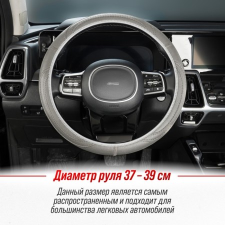 SkyWay braid, eco-leather, Standart-3 m, gray, S01102484-6