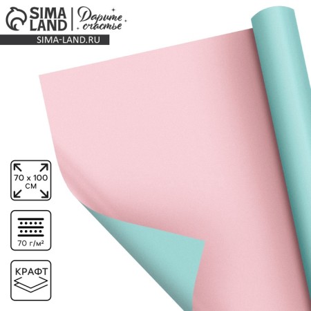 Paper packaging double -sided craft "tenderness", 70 x 100 cm