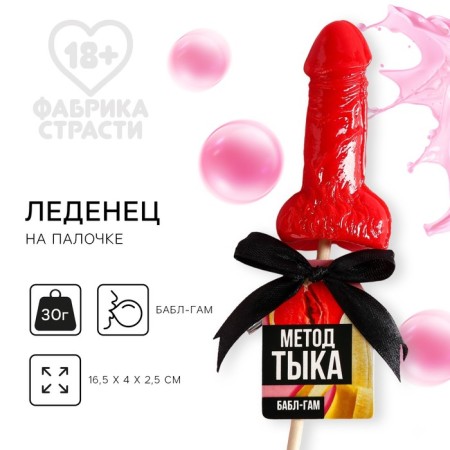 Lollipop "Pump method", taste: Babble-Gam, 30 g. (18+)