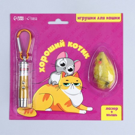 Cat toy laser+mouse "good cat"-1