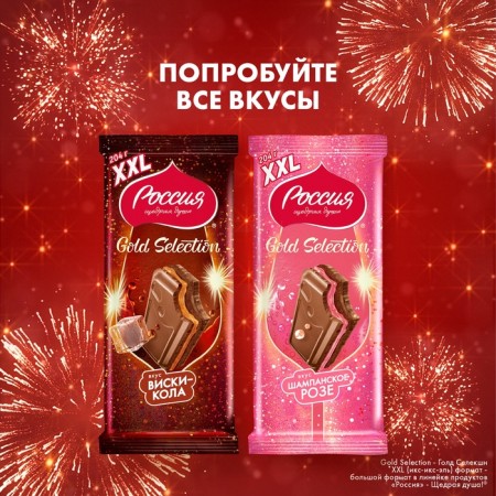 Milk chocolate, "Russia", tasteful champagne rose, 204-3