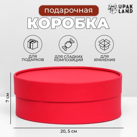 Gift box "Rubin", red, hooked, without a window, 20.5 x 7 cm