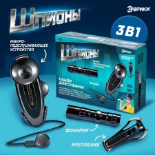 Spy toy 