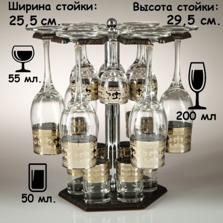 Mini-bar 18 objects Champagne Carousel Byzantium, dark 200/55/50 ml-1