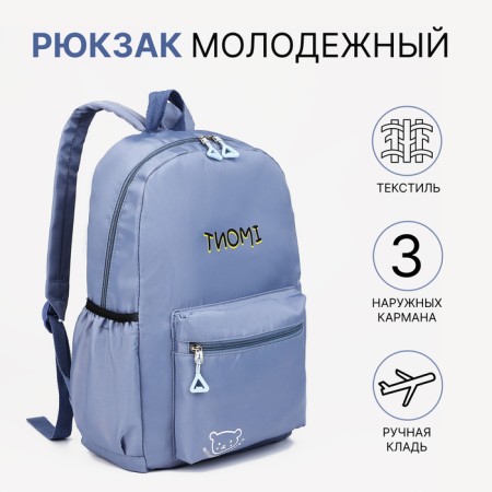 A backpack with a zipper, 3 outer pockets, blue color
