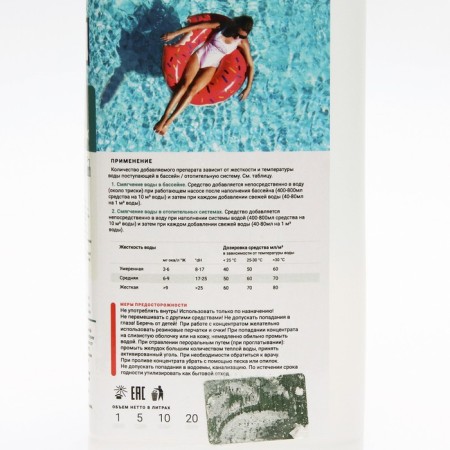 Stabilizer of stiffness "Super Pool", 1 liter-2