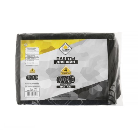 Packets for tires and wheels "Glavdor", R12-R22 set 4 pcs-8