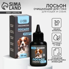 Gromoom Eye Lotion for Cats and Dogs, 30 ml