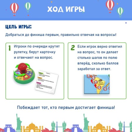 Board game "World quiz", 2-6 players, 8+-2
