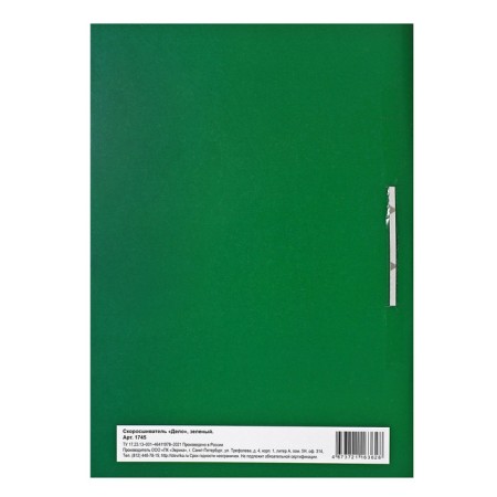 Calligrata delay "business", 300 g/m², green, shared, up to 200 sheets-4