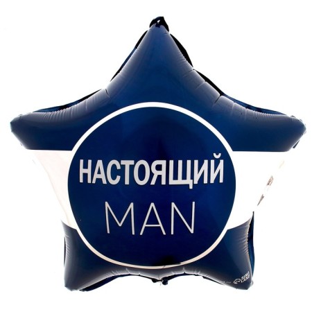 Foil ball 18 "Real Maine" star-1