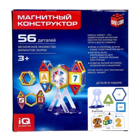 Magical designer Magical Magnet, 56 parts, matte parts-8