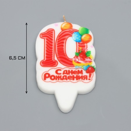 Candle for cake the number "Pies" Red "10", 6.5 cm-2