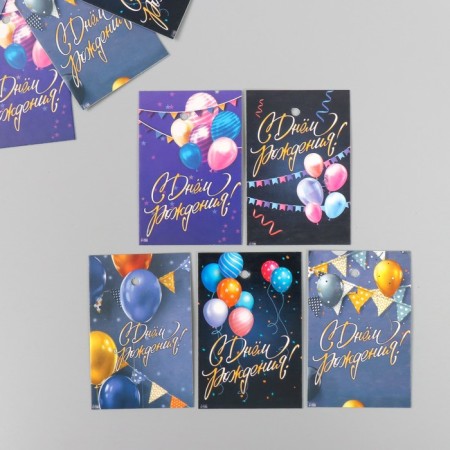 Cardboard Biro "Happy Birthday. Balls" set 10 pcs (5 types) 4x6 cm