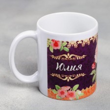 Julia sublimation mug 320 ml, with application