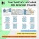 Developing textbook for children and parents "Chess"