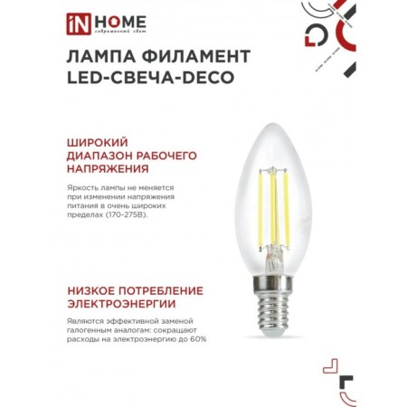 LED lamp In Home, E14, C37, 7 W, 630 LM, 3000 K, warm white, transparent-4
