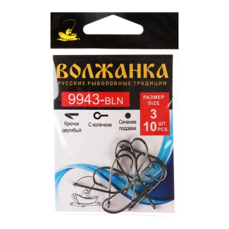 Hook Volzhanka 9943-BLN No. 3, 10 pcs